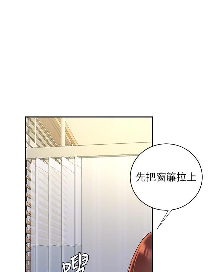 《超级外卖员》第86话 第32页