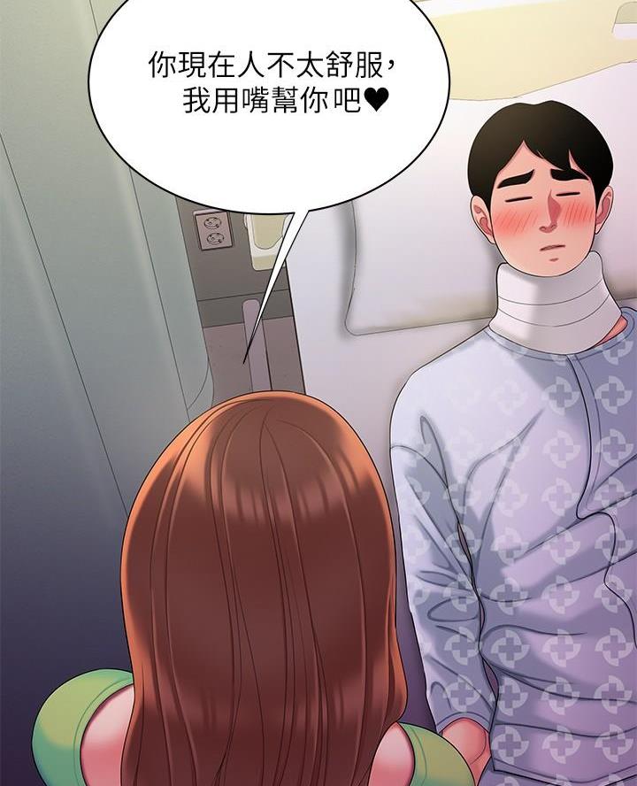 《超级外卖员》第86话 第34页