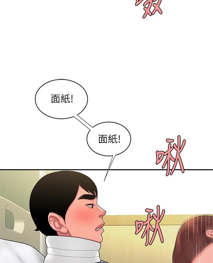 《超级外卖员》第86话 第42页