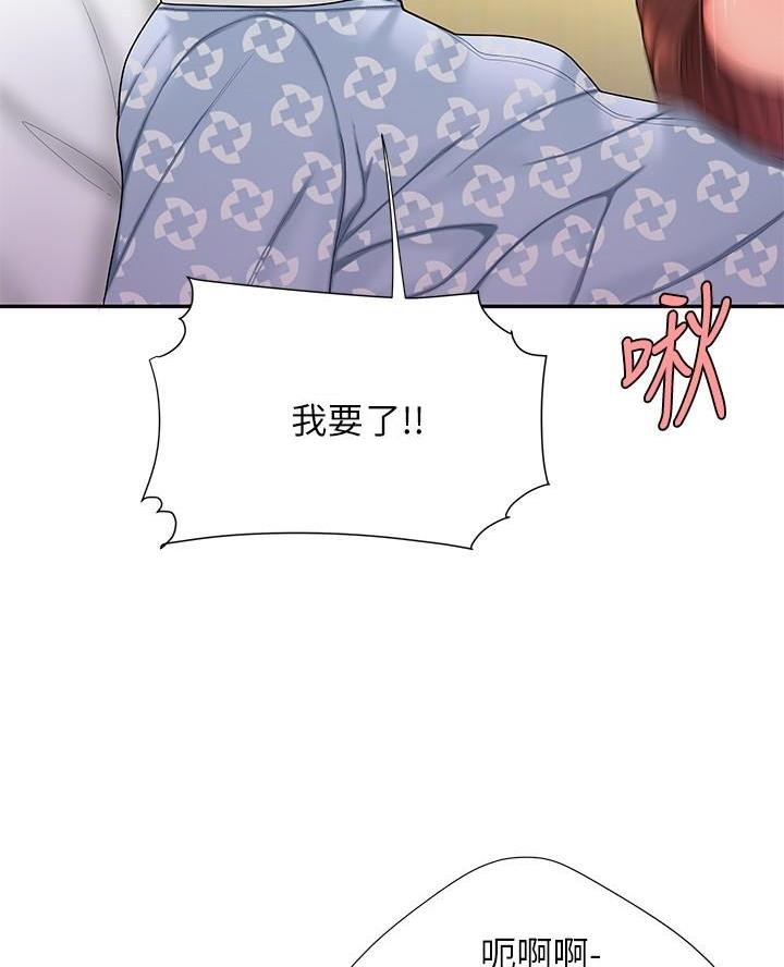 《超级外卖员》第86话 第43页
