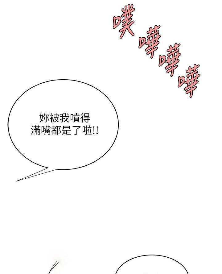 《超级外卖员》第86话 第46页