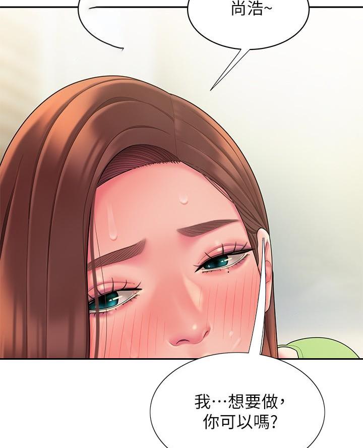 《超级外卖员》第86话 第47页