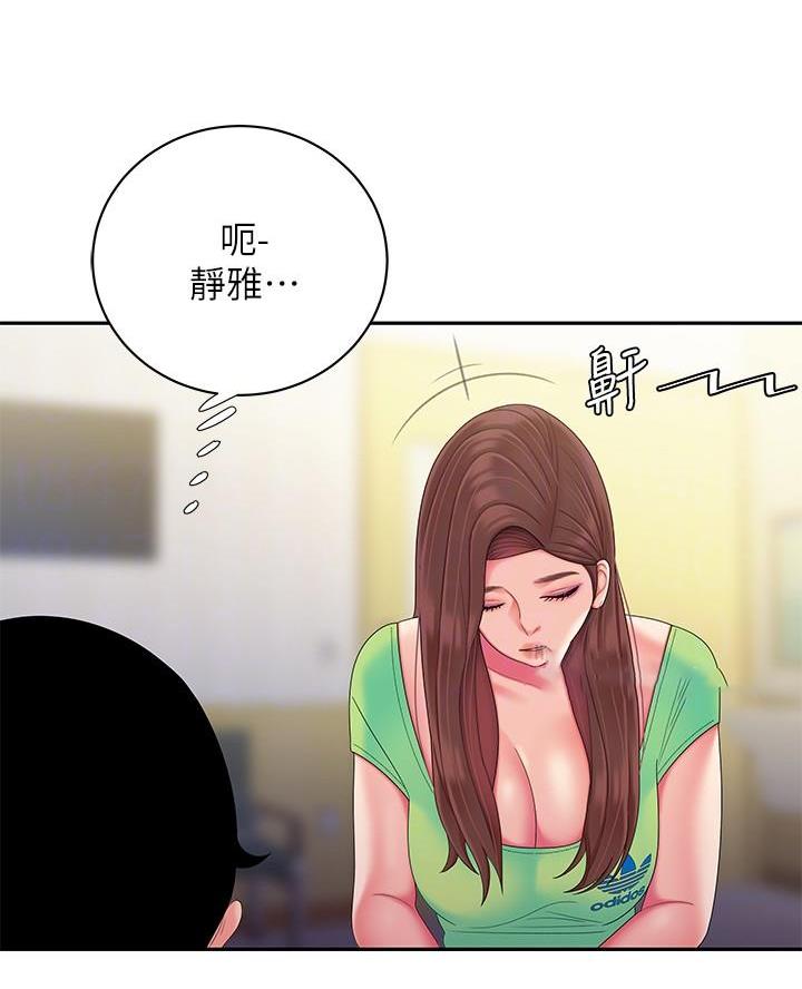 《超级外卖员》第86话 第5页