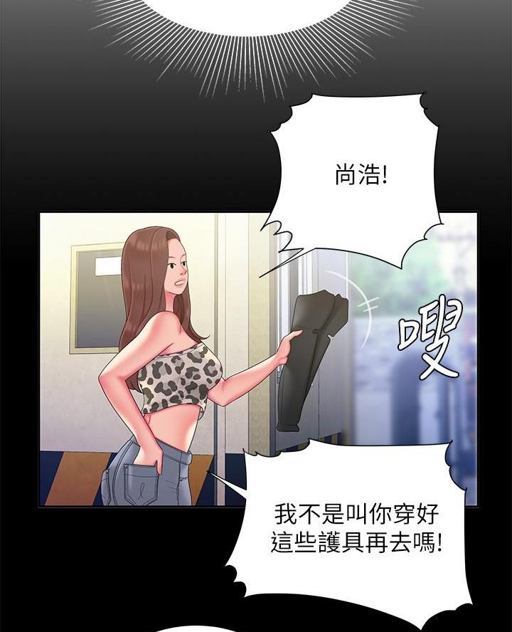 《超级外卖员》第86话 第8页