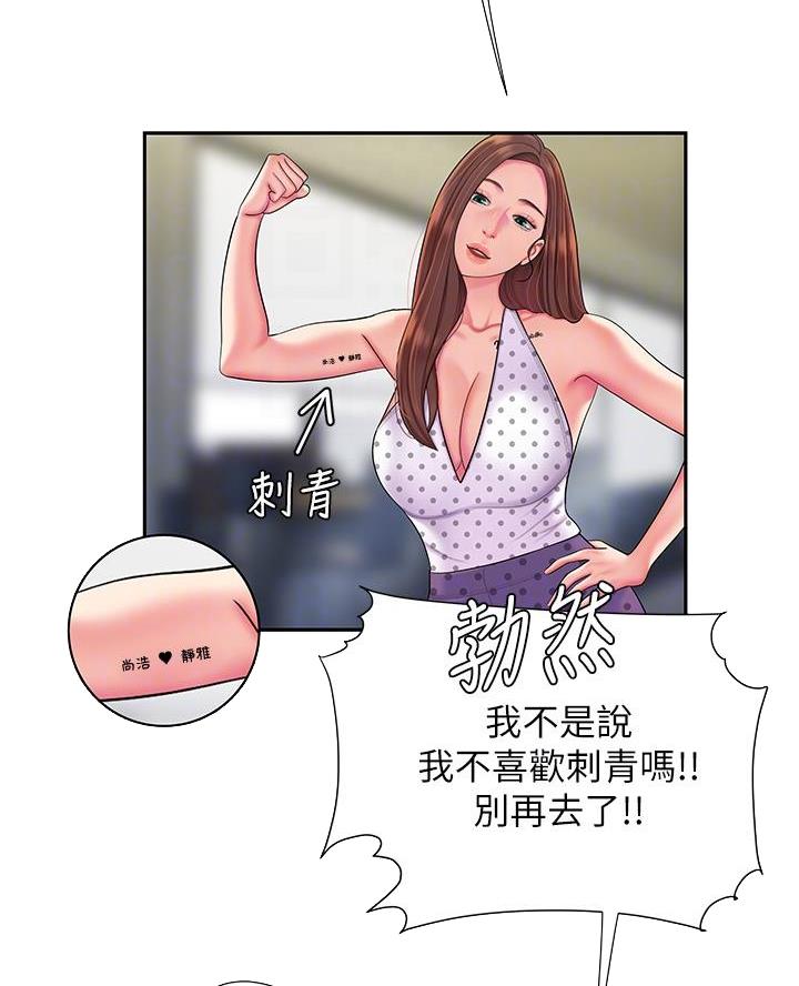 《超级外卖员》第88话 第11页