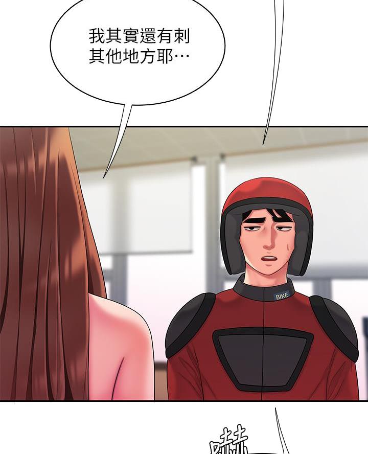 《超级外卖员》第88话 第13页