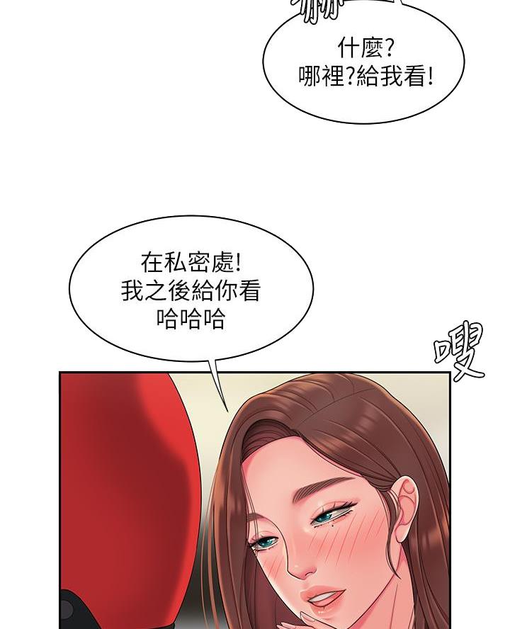 《超级外卖员》第88话 第14页