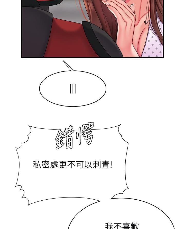 《超级外卖员》第88话 第15页