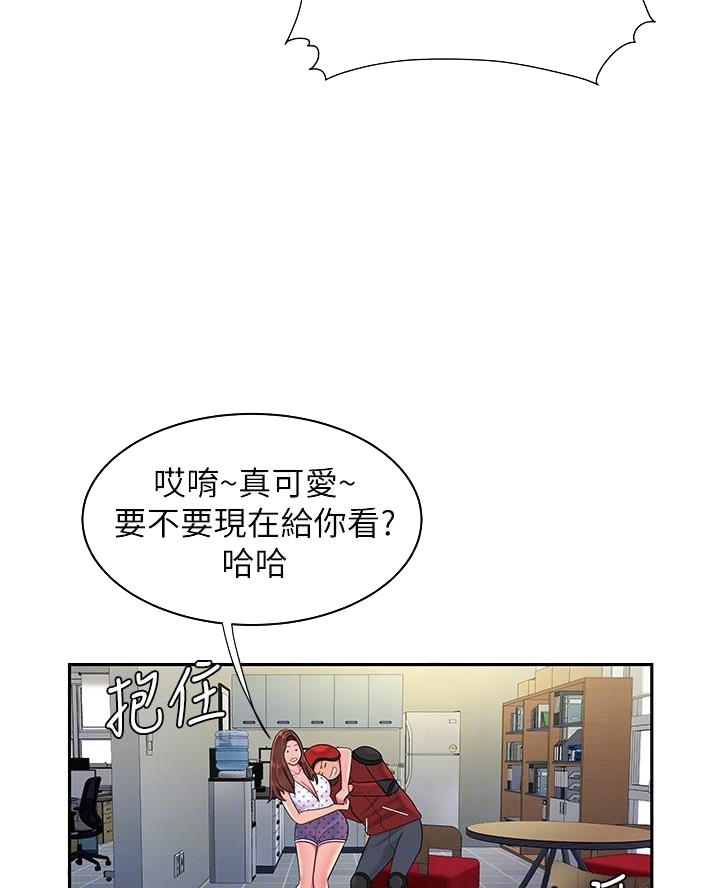 《超级外卖员》第88话 第17页