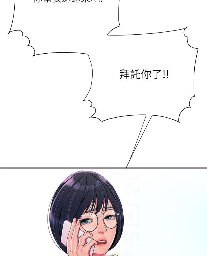 《超级外卖员》第88话 第22页