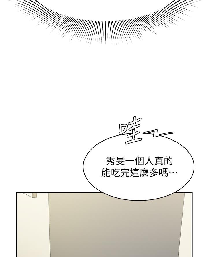 《超级外卖员》第88话 第24页