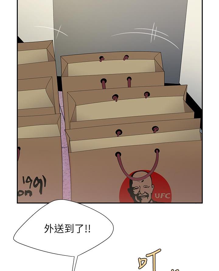 《超级外卖员》第88话 第25页