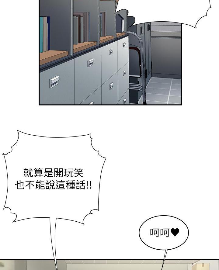《超级外卖员》第88话 第2页