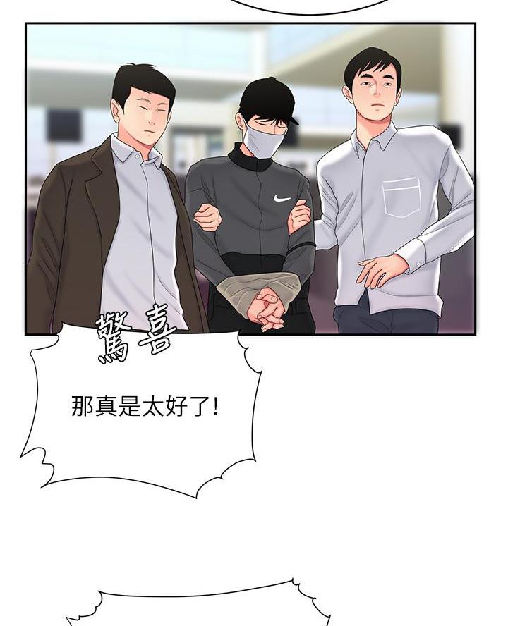 《超级外卖员》第88话 第31页