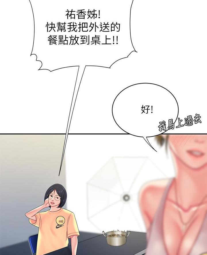 《超级外卖员》第88话 第32页