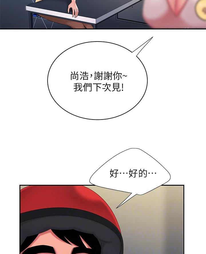 《超级外卖员》第88话 第33页