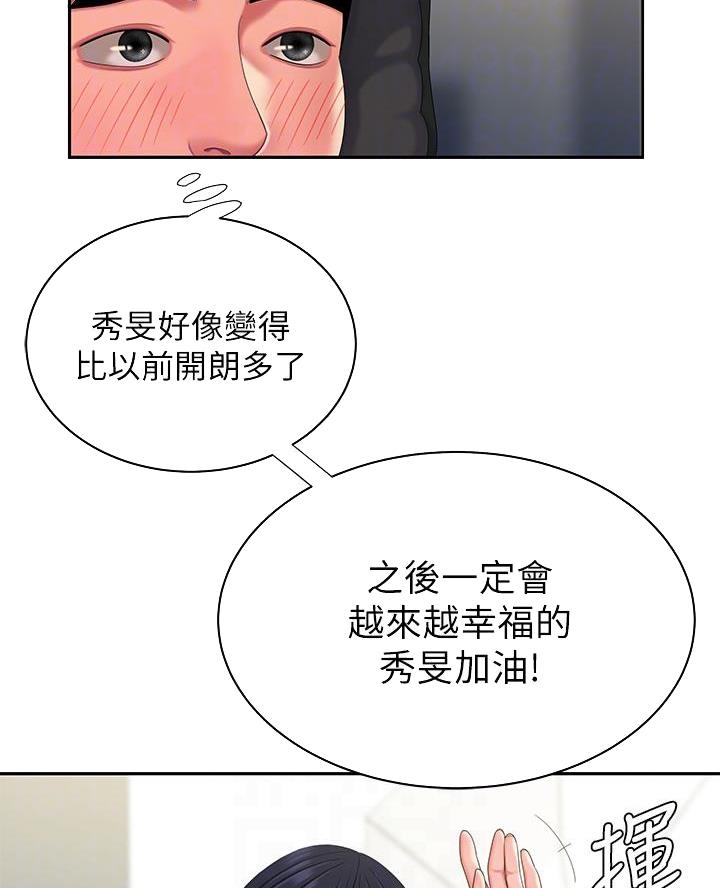 《超级外卖员》第88话 第34页