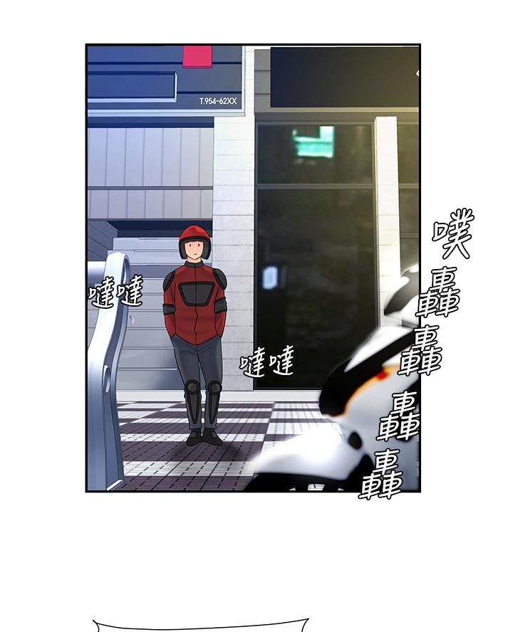 《超级外卖员》第88话 第36页