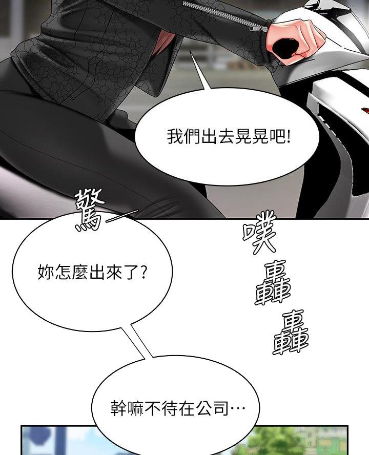 《超级外卖员》第88话 第38页
