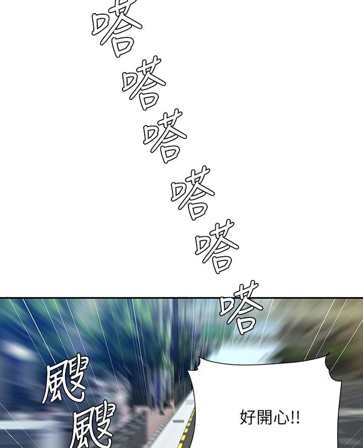 《超级外卖员》第88话 第41页