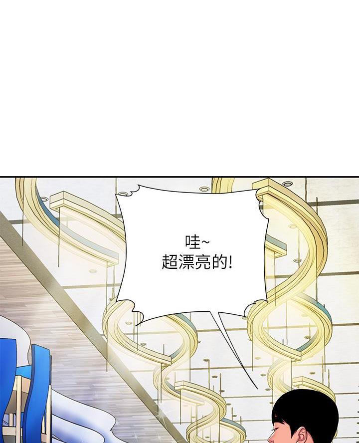 《超级外卖员》第88话 第48页