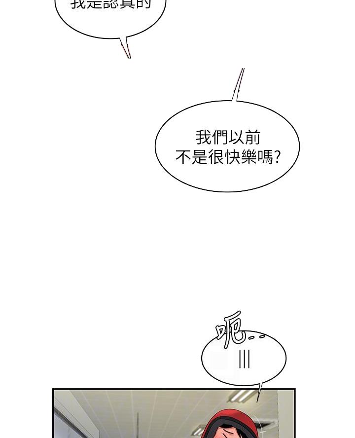 《超级外卖员》第88话 第4页