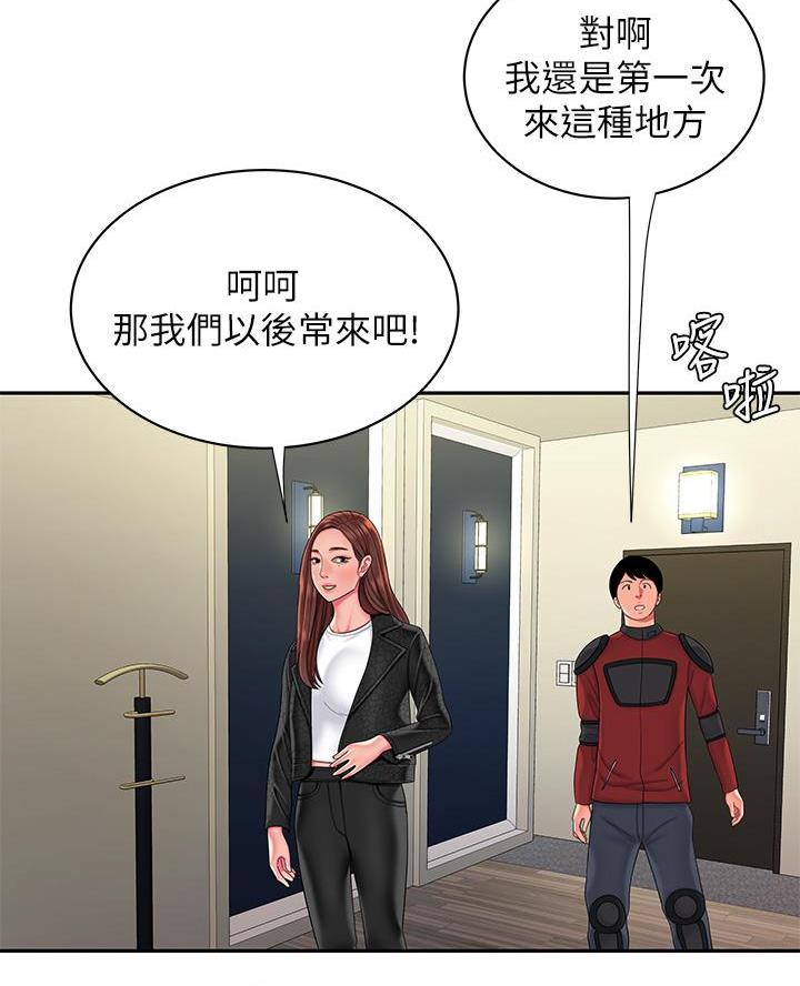 《超级外卖员》第88话 第50页