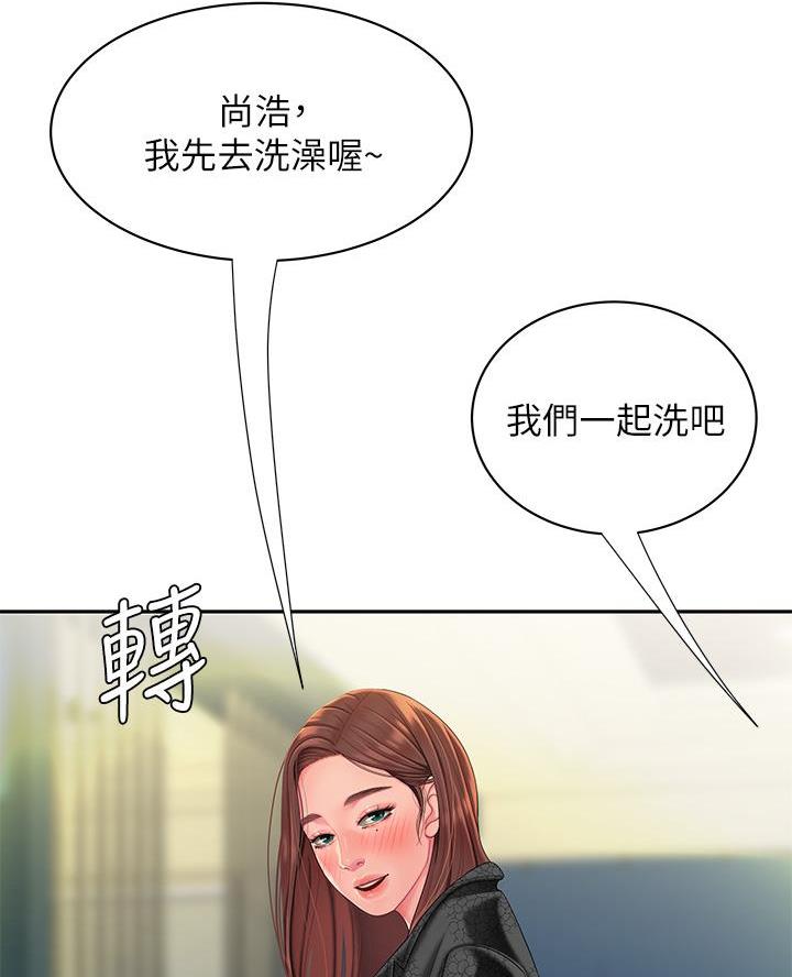 《超级外卖员》第88话 第51页