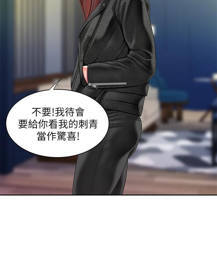 《超级外卖员》第88话 第52页