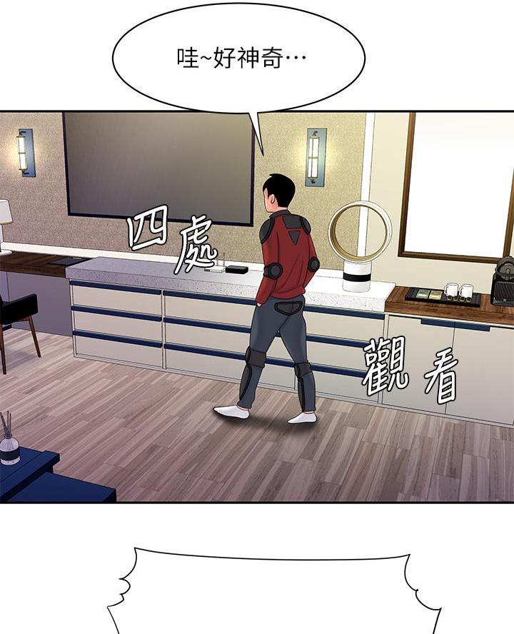 《超级外卖员》第88话 第53页