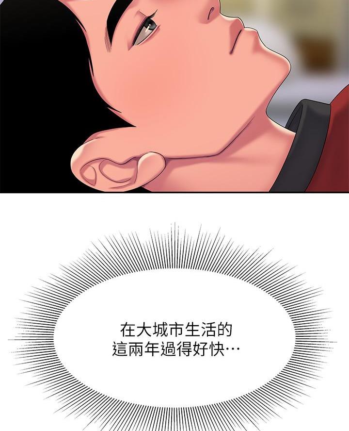 《超级外卖员》第88话 第56页