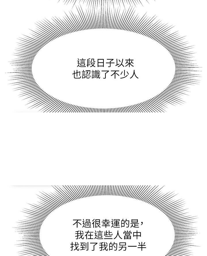 《超级外卖员》第88话 第57页