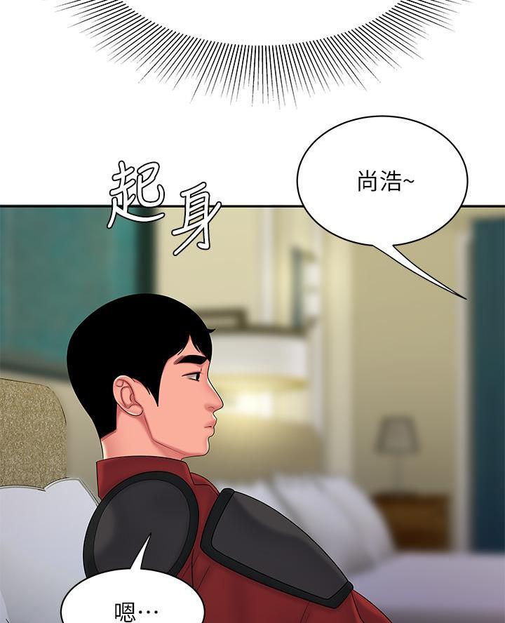《超级外卖员》第88话 第58页