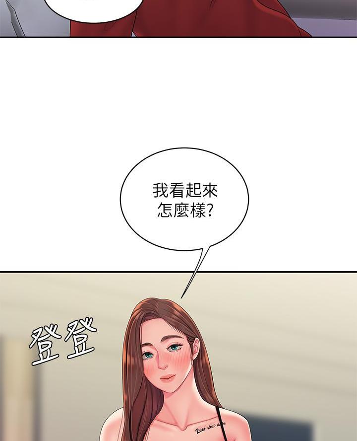 《超级外卖员》第88话 第59页