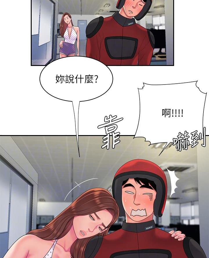 《超级外卖员》第88话 第5页