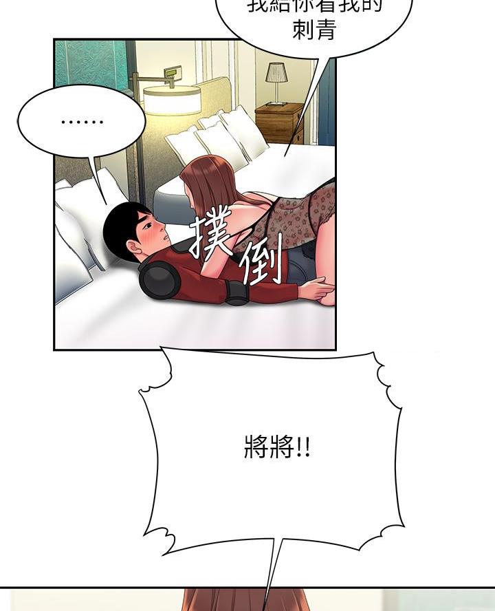 《超级外卖员》第88话 第61页