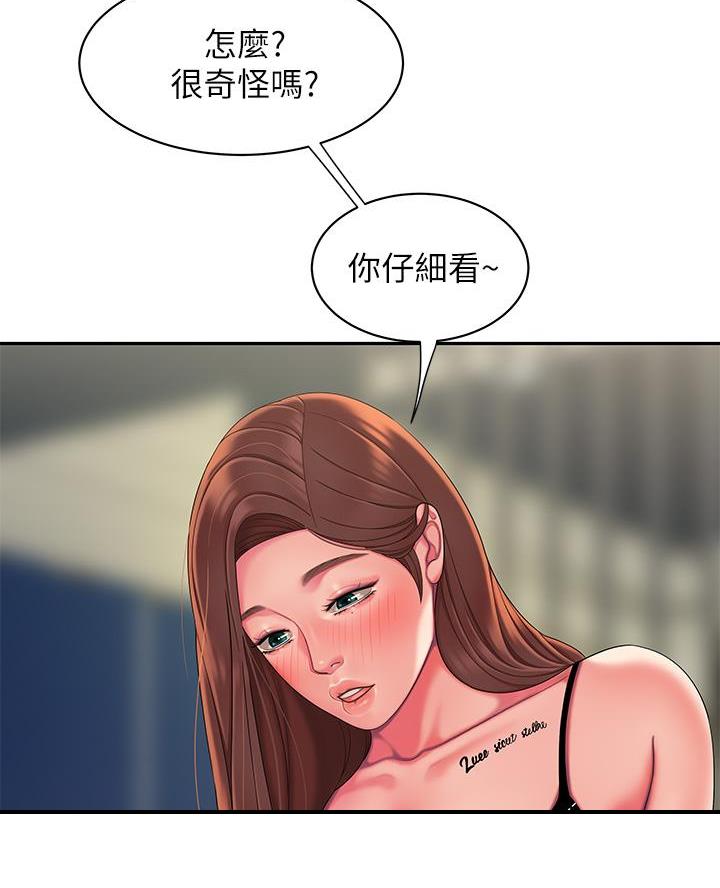《超级外卖员》第88话 第64页