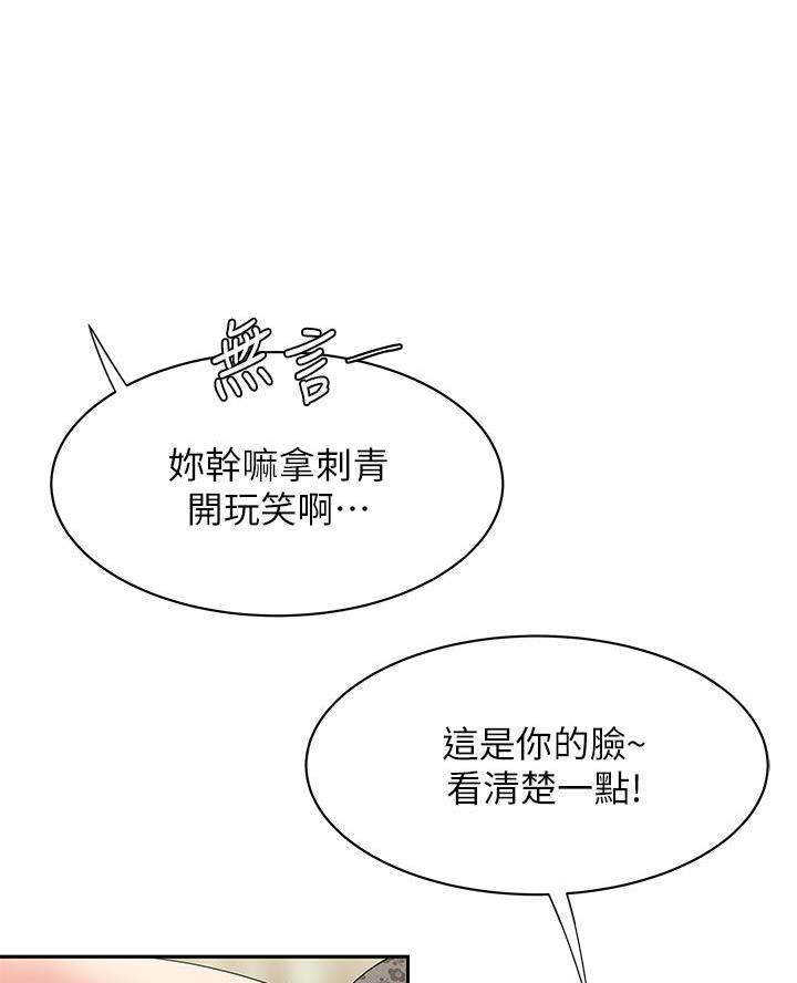 《超级外卖员》第88话 第65页