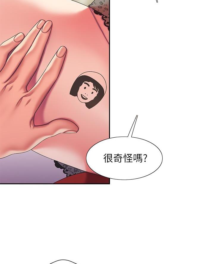 《超级外卖员》第88话 第66页