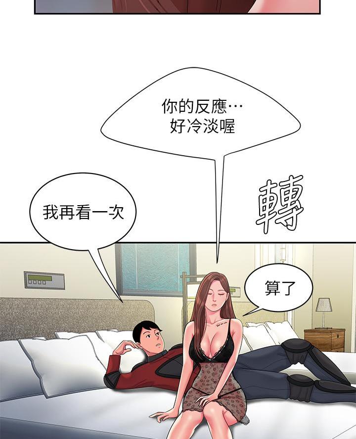 《超级外卖员》第88话 第69页