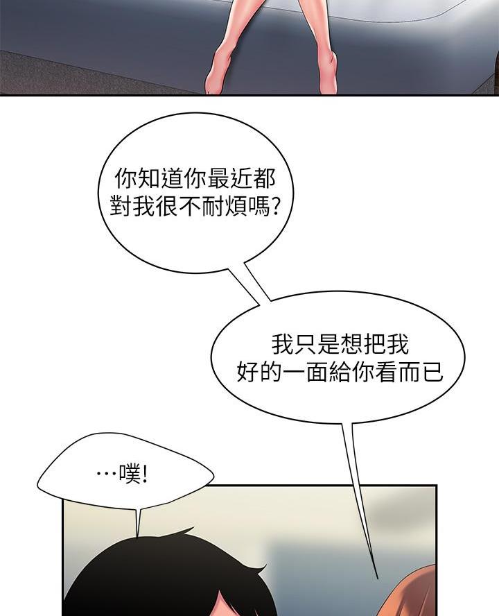 《超级外卖员》第88话 第70页