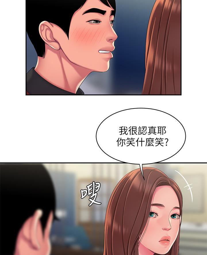 《超级外卖员》第88话 第71页