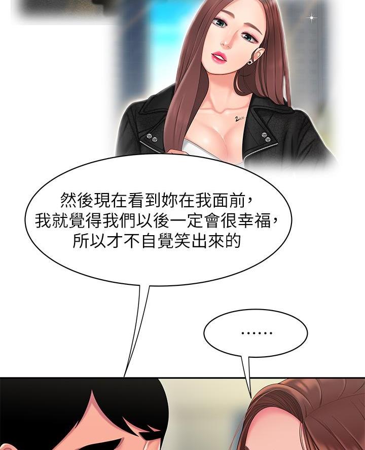 《超级外卖员》第88话 第74页