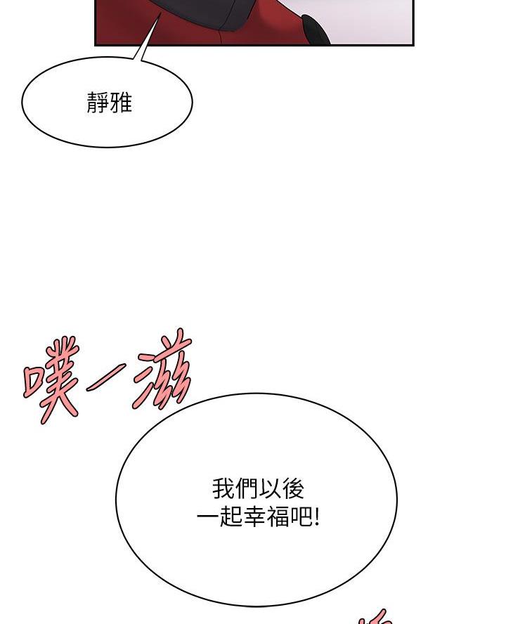 《超级外卖员》第88话 第79页