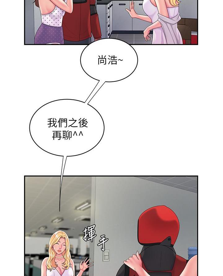 《超级外卖员》第88话 第7页