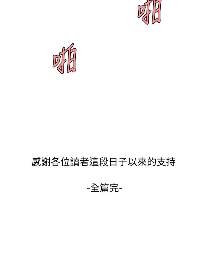《超级外卖员》第88话 第80页