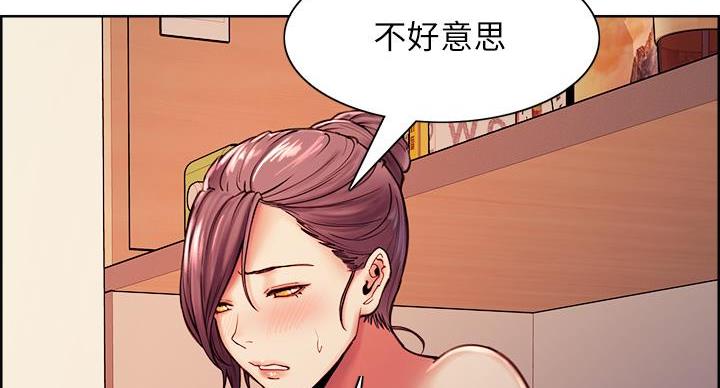 《诚征室友》第146话 第100页