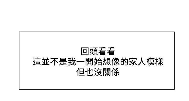 《诚征室友》第146话 第109页