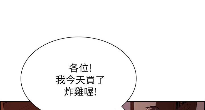 《诚征室友》第146话 第110页