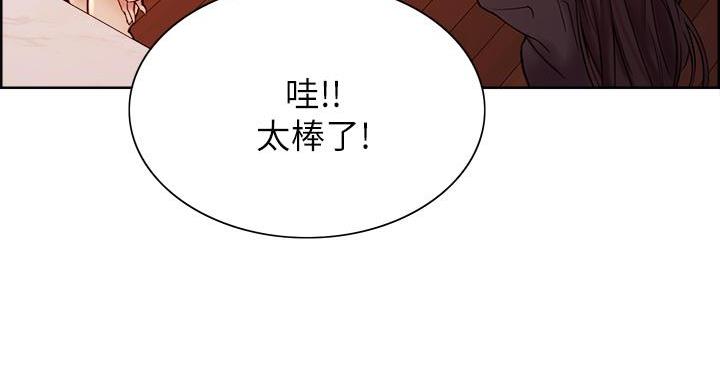 《诚征室友》第146话 第113页